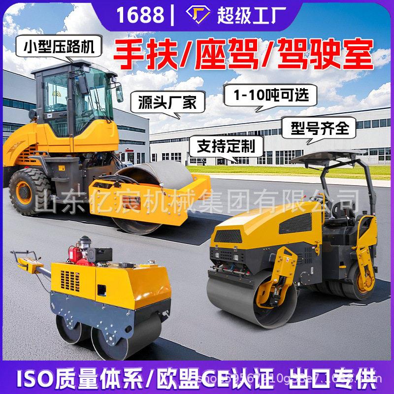 小型压路机夯土机座驾手扶式全液压振动工程地基修路沥青压实机