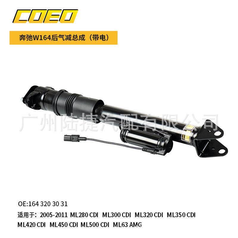 适用于奔驰W164 减震器 L/R 1643203031 16432031311643200731