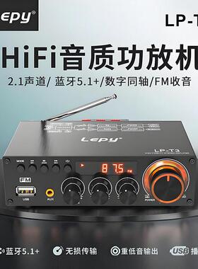 2.1声道蓝牙收音功放机U盘无失真音乐播放有源被动低音炮数字同轴
