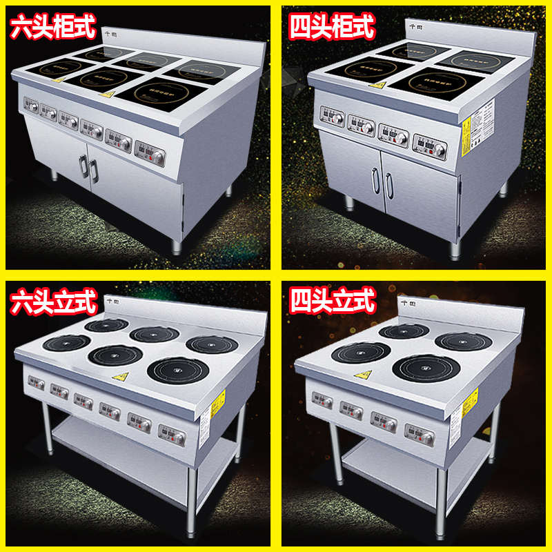 商用多头电磁炉电陶炉四眼6眼煲仔炉4眼麻辣烫炉六头柜立式电磁灶