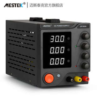 直流斯测试稳压电源迈dp305b笔记本30v5a mestek泰克605b可调手机