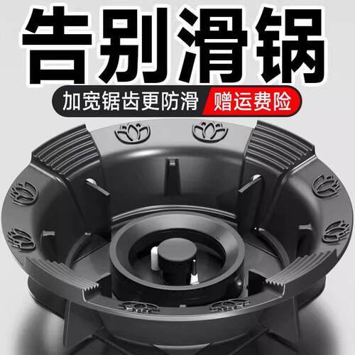 德国新款特厚铸铁瓦斯灶防风罩防滑支架托通用型聚火挡风灶台炉架