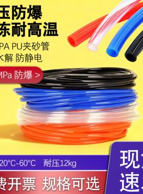 PU气管气动高压防爆4/6/8/10/12/14/16mm透明木工软管空压机气线