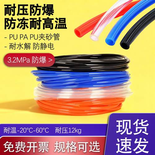 PU气管气动高压防爆4/6/8/10/12/14/16mm透明木工软管空压机气线