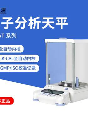 AUY120/AUW220D/AUX32/ATX124R电子分析天平十万分之一0.01mg