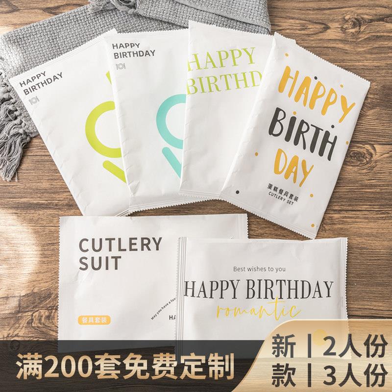 2盘一次性生日蛋糕餐盘刀叉组环保可降解派对餐具套装食品级塑胶
