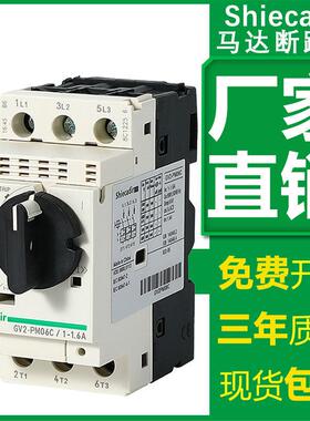 马达断路器GV2PM08C10C14C22C旋钮控制0.1-32A马达开 关短路保护