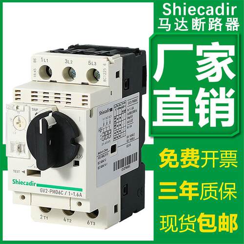 马达断路器GV2PM08C10C14C22C旋钮控制0.1-32A马达开 关短路保护