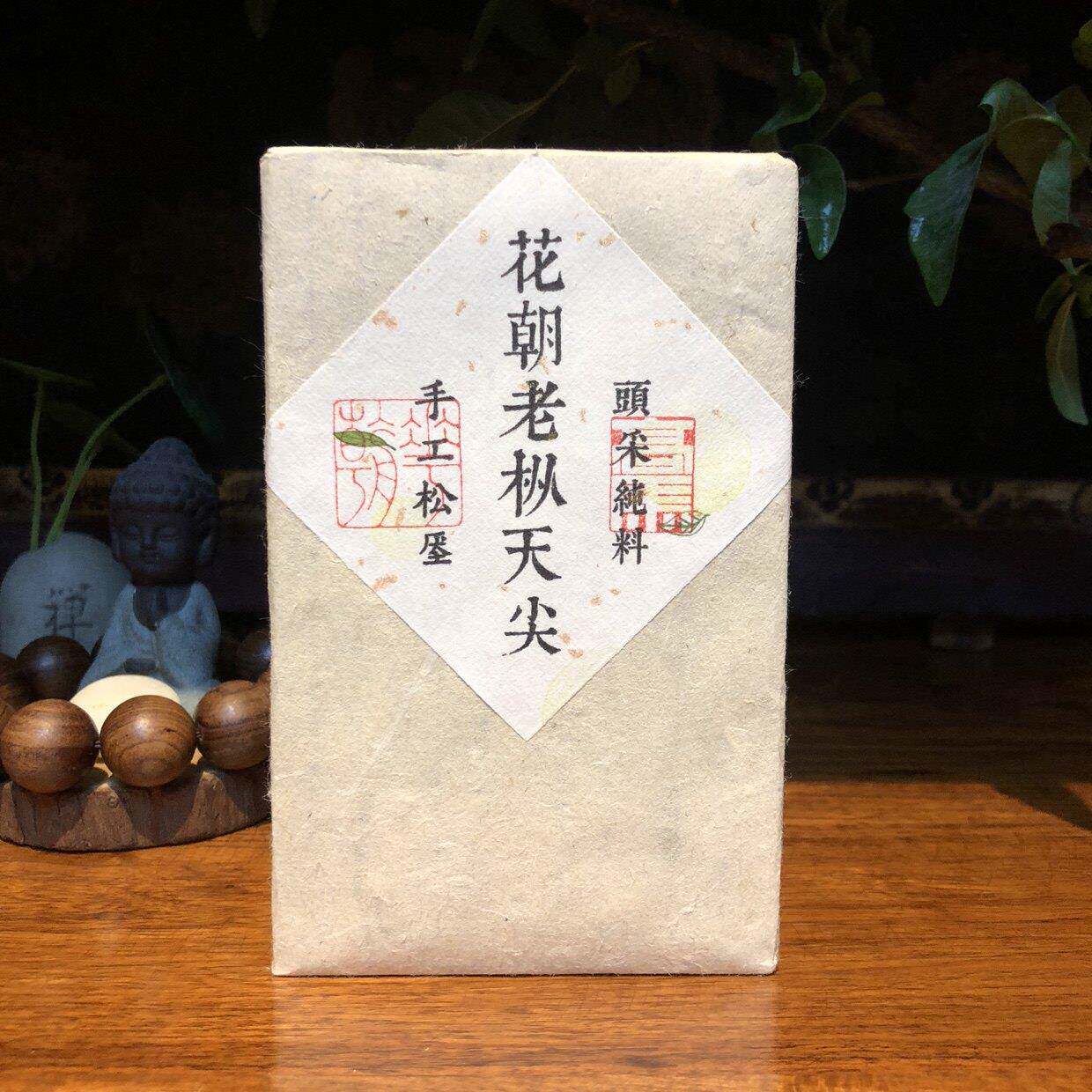 安化黑茶天尖茶高马老枞荒野纯料松压黑砖本地料花朝头采林中叶