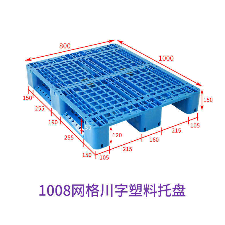 网格川字塑料托盘厂家 塑胶栈板垫仓防潮板叉车托盘,餐饮具,盘,淘宝优惠券,粉丝福利购,淘宝优惠卷