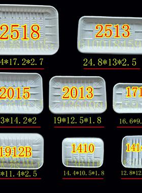 2013托盘、1912B生鲜托盘 超市食品水果蔬菜肉类打包托盘厚款整箱