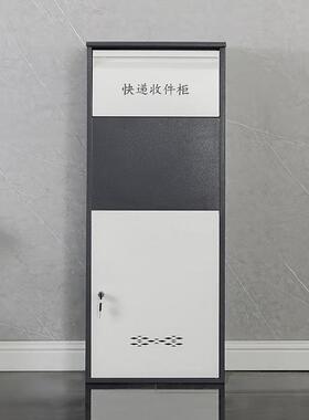 家用门口快递收件柜个人收件箱户外快递存放柜防盗快递暂存收纳柜