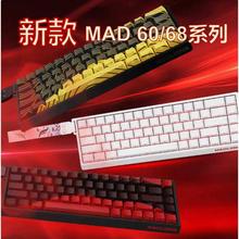 【现货】MAD60/68 HE电竞磁轴键盘61/68键mad60游戏专用数字键盘