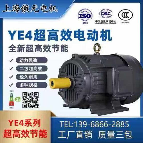 YE4三相异步电动机纯全铜380V电机2.2/5.5/7.5/11/15/22/30kw千瓦