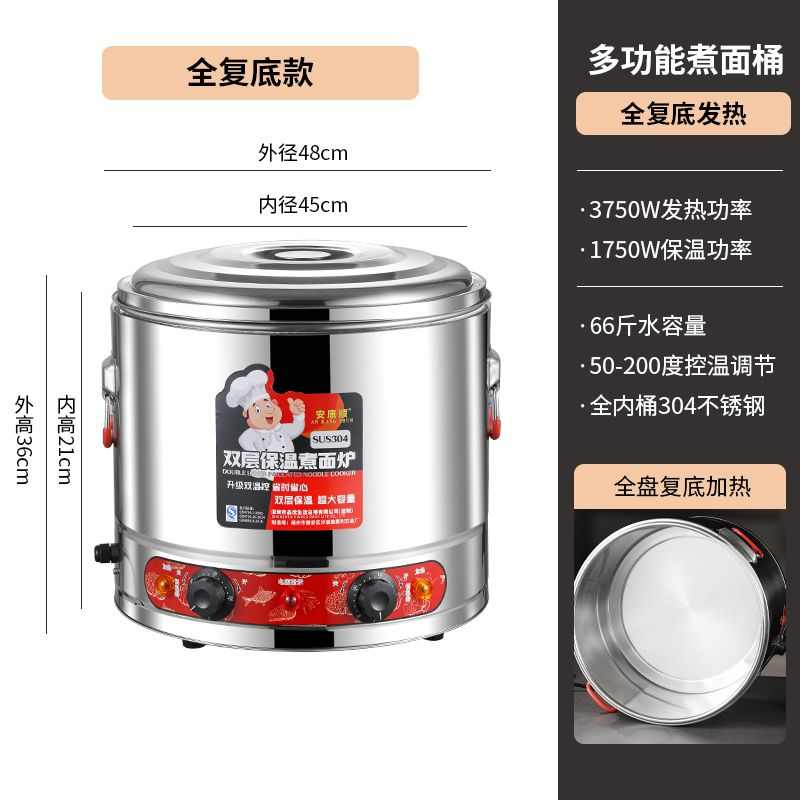 煮饺子面煮面台式关东煮多格炉炉粉锅汤粉桶插馄饨麻辣烫煮商用
