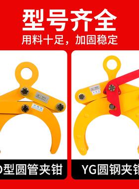 包具YG圆管夹钳OD圆钢起重钳圆形钢材邮水泥管夹吊钳起吊重123厂