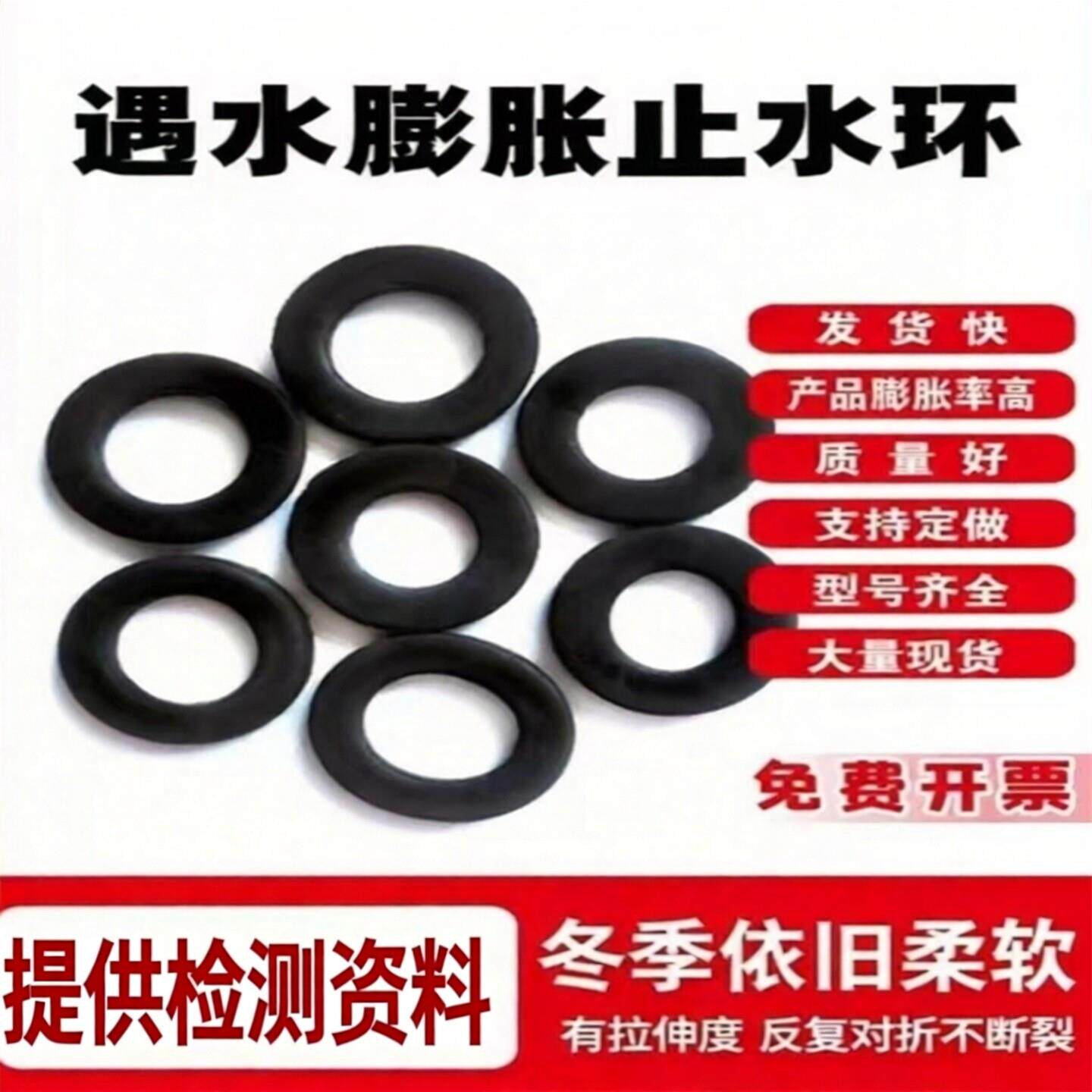 遇水蓬胀止水环橡胶蓬胀环桩头钢筋止水环防水圈抗浮锚杆防水套环