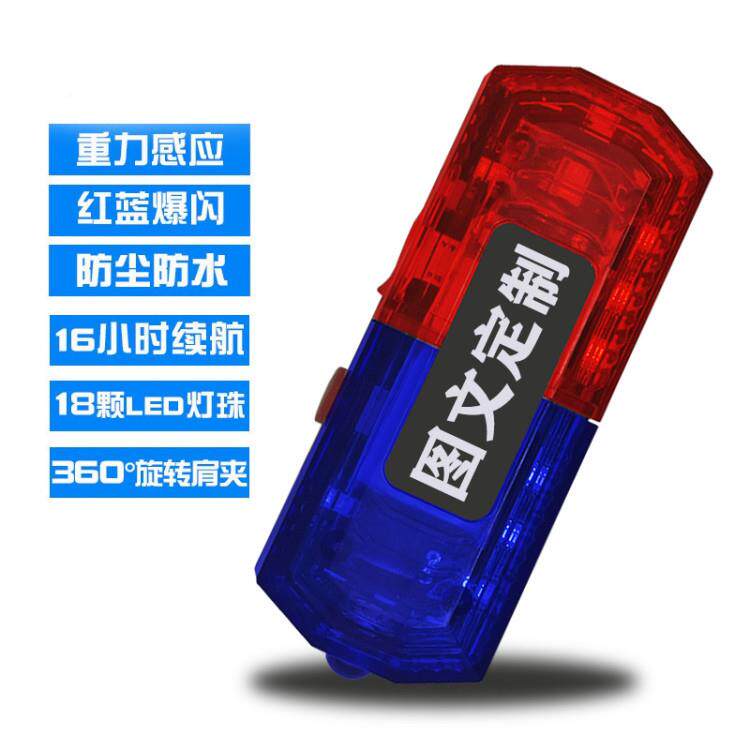 防水多功能重力感应发光肩灯LED爆闪警示灯夜跑信号灯肩膀闪光灯