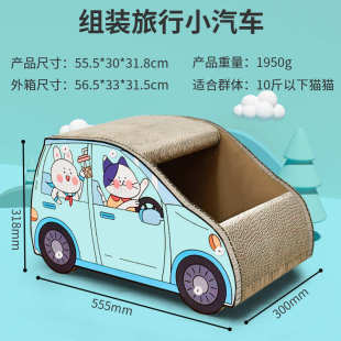 轿车汽车猫敞篷抓磨板酷窝猫得抓喵 瓦楞纸旅行出行猫咪用品喵