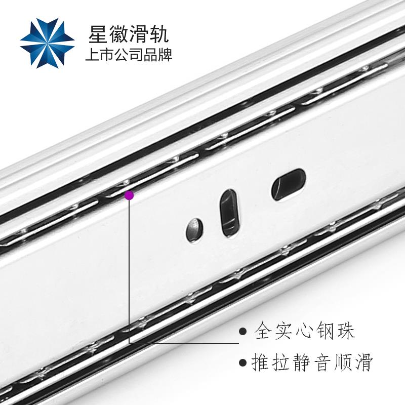 星徽精密SH-ABC R4605F三节滚珠滑轨家居抽屉静音导轨 不锈钢304