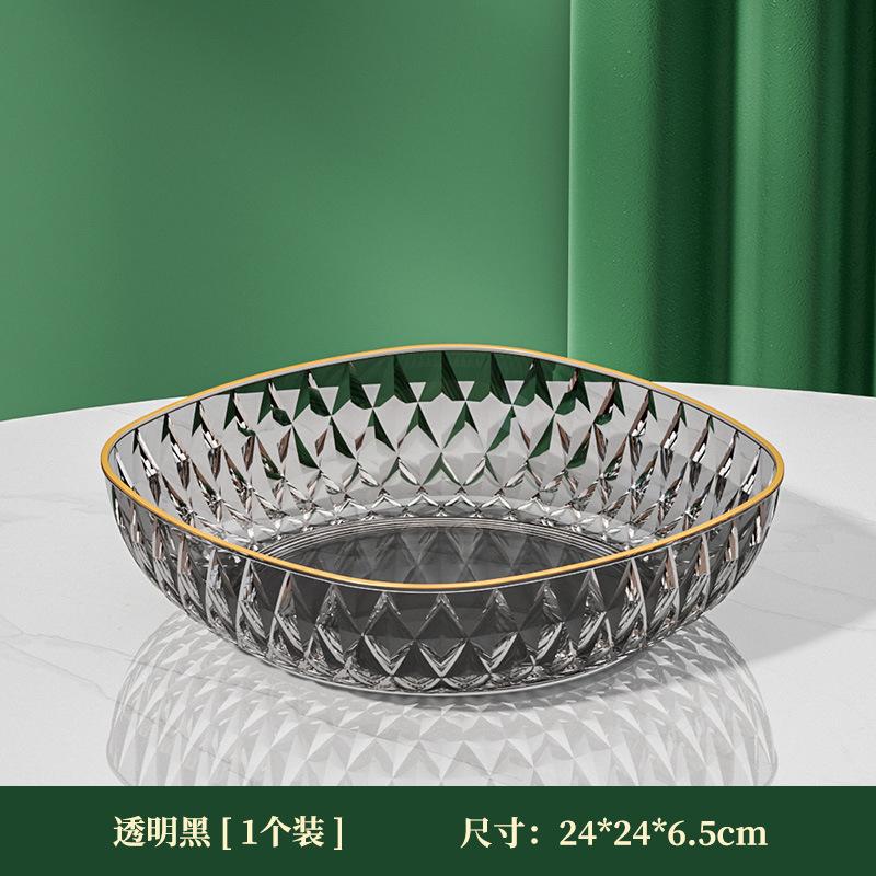 水果盘颜值钻石糖果客厅茶几盘