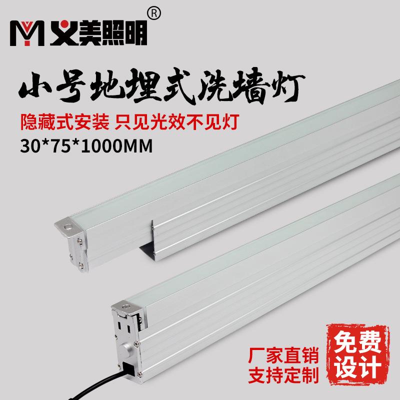 义美LED地埋洗墙灯线性埋地射灯防水户外墙壁条形投光灯暖白黄光