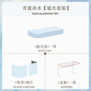 学生宿舍寝室带上强一体式 幔少女床窗帘床下铺遮光蚊帐