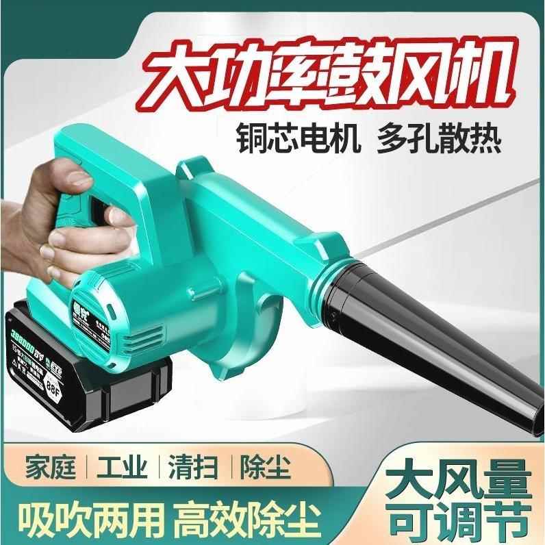 无刷锂电吹风机大功率充电式鼓风机吹灰尘工业小型家用无线除尘器