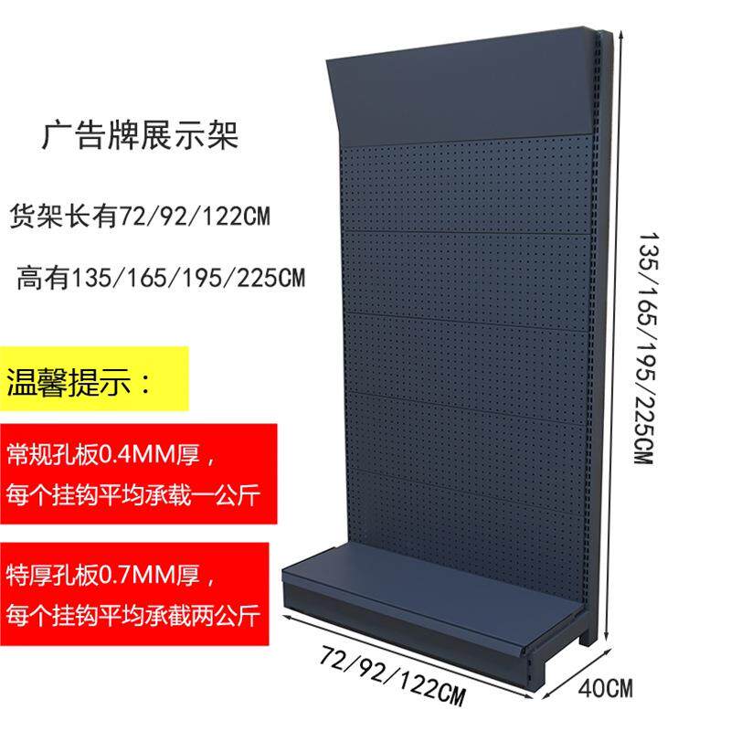 带广告439牌洞洞板层展示挂架展会架钩配件五金工具架多功能超市