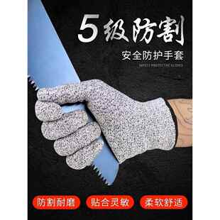 防切割手套5级劳保耐磨工作防割杀鱼专用放风筝防刺防滑赶海劳保A