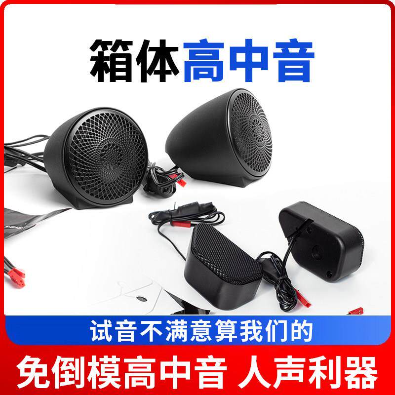 汽车音响HIFi车载中置三分频发烧人声环绕箱体高中音喇叭改装通用