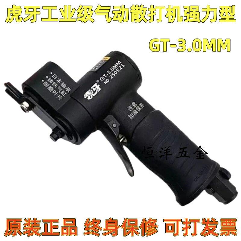 工业级虎牙气动散打机GT强力型打磨机省模抛光机多功能一字砂纸机
