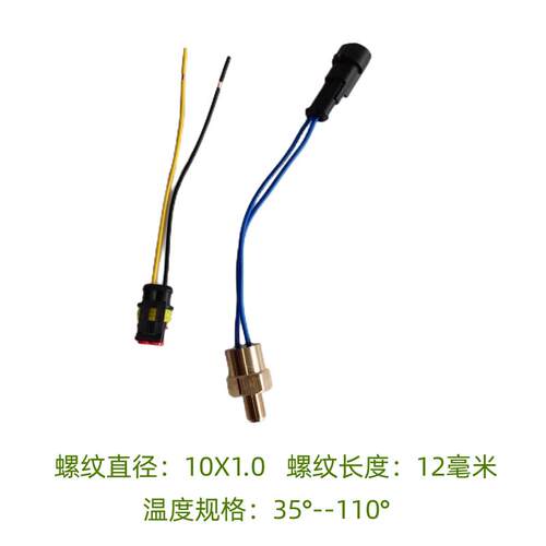 汽车温传感改装 电子风扇温10MM80-8控开关 14M器M85度热敏开关