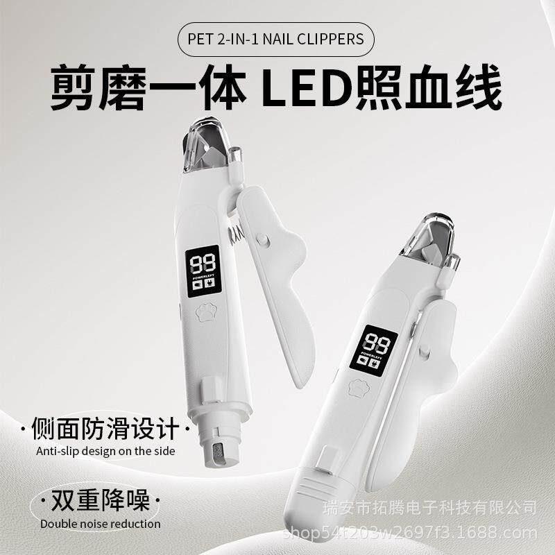 二合一Led灯光猫咪防血位磨甲器狗狗宠物指甲剪指甲刀动物指甲钳