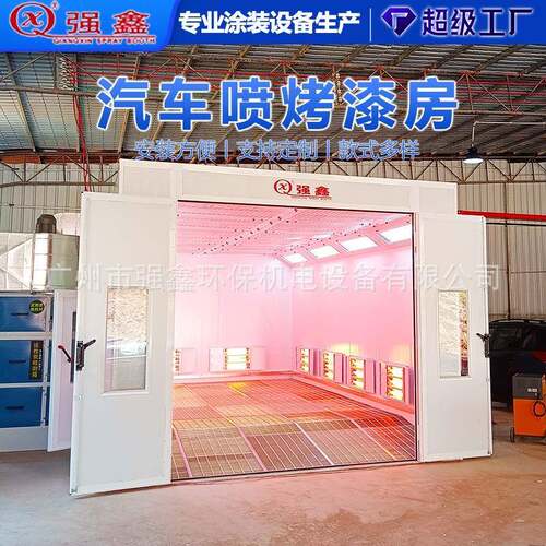 厂家供应汽车烤漆房喷漆房电加热汽车喷烤房涂装设备家具节能烤房