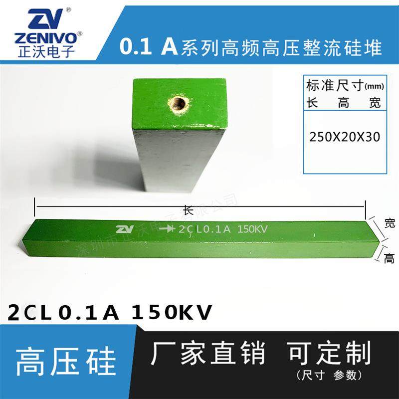 2CL0.1a150kv ZV 厂家直销 原装现货 可控硅 整流硅堆