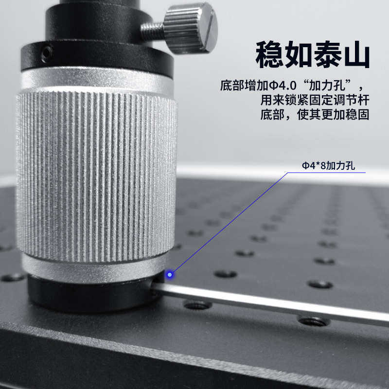 M4M6精密光学镜架长调节万象支杆螺纹调节升降支架光具配件延锁定