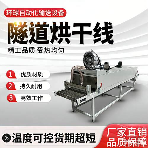 工业隧道炉烘干线多段控温智能远红外节能网带式连续生产支持定制