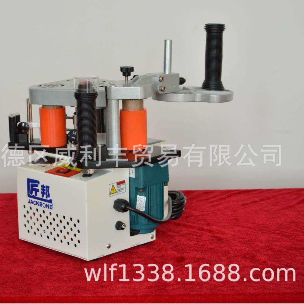 厂价直销匠邦牌手提双面涂胶木工封边机便携式曲直线贴边机