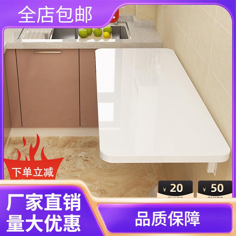 壁挂折叠桌免打孔电脑桌可折叠连壁餐桌墙上办公桌厨房置物台桌子