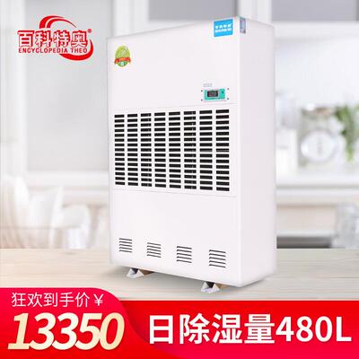 DH-8480C智能工业除湿机超大型场所地下车库抽湿机厂家