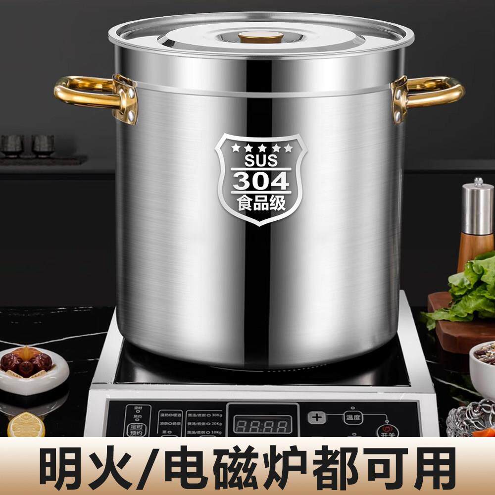商用电磁炉熬高锅带盖子高汤锅烧开 水加厚304不锈钢带磁高锅覆合