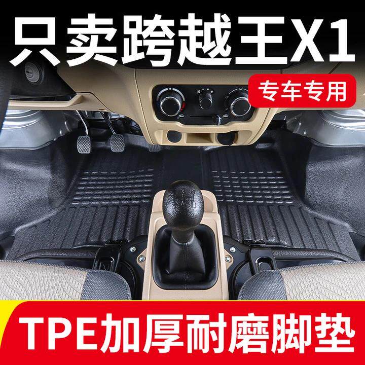 长安跨越王X1脚垫TPE汽车单排双排前排货车防水耐磨脚垫人工橡胶