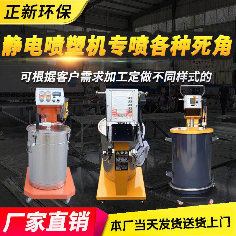 静电喷塑机喷枪喷涂机高压包发生器喷粉机喷涂设备塑粉末配件自动