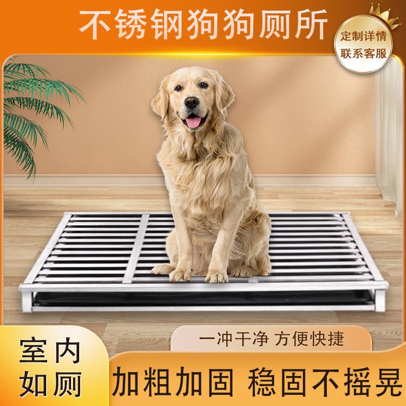 狗厕所大型犬不锈钢中型犬防踩屎防撕咬固定尿垫超大号自动防吃屎