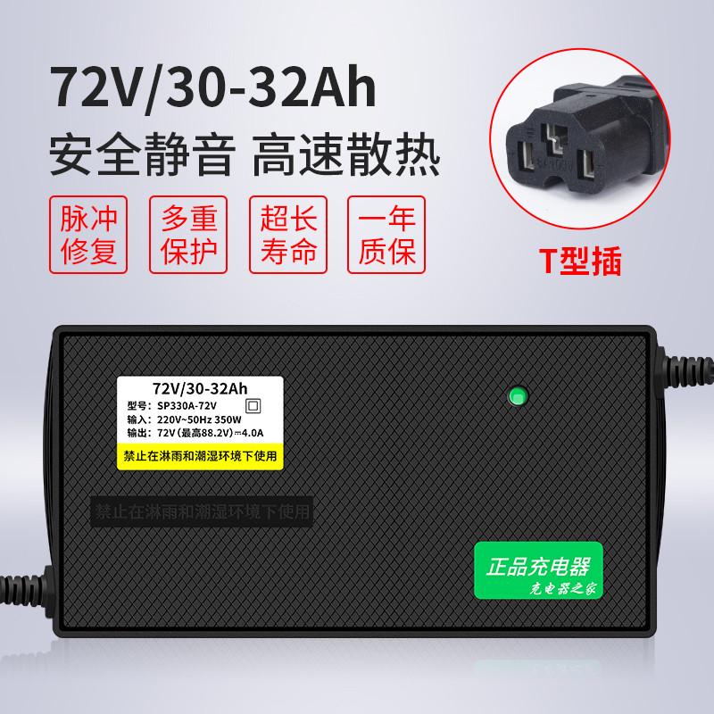 适用绿能电动车充电器60v20ah72v30ah通用铅酸电池石墨烯新国标原