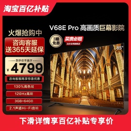 tcl85v68epro85英寸高色域2.1声道网络液晶平板电视