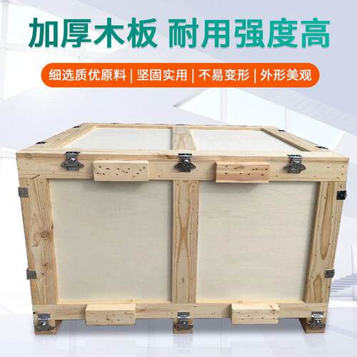 实力厂家UN危险品运输木箱免熏蒸可拆卸海运木箱托盘坚固拼装