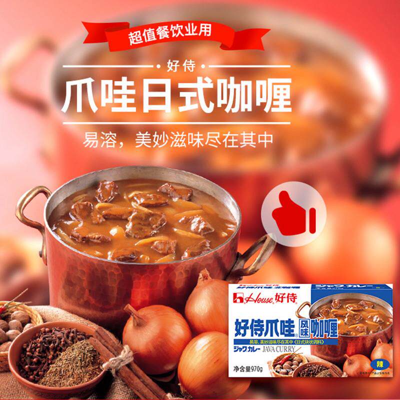 好侍爪哇咖哩辣味好侍爪哇咖哩原味970g咖哩鸡块饭