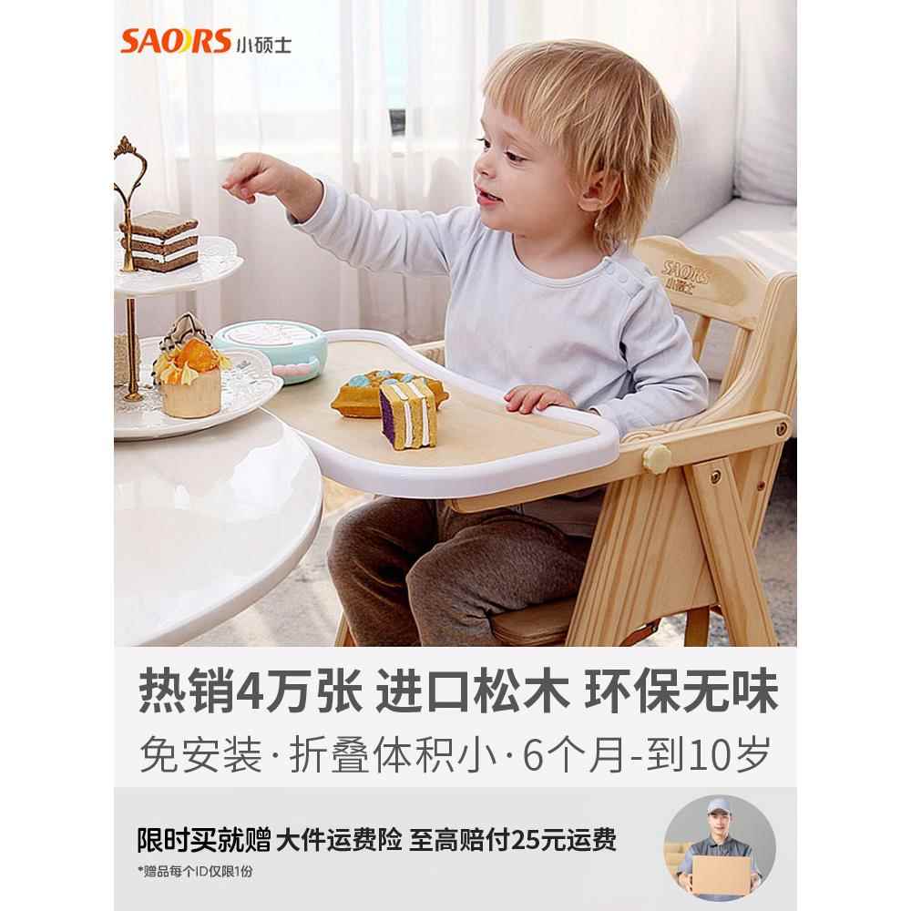 cs实木儿童餐椅大餐盘多功能宝宝吃饭餐桌椅婴儿大童家用椅子